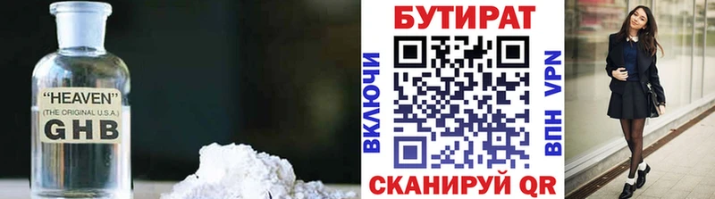 БУТИРАТ BDO  Купить  Абаза 