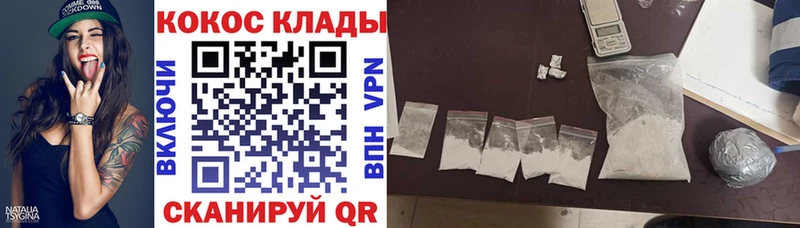 КОКАИН Колумбийский  Купить  Абаза 