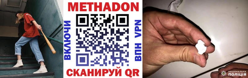 Купить закладки  Абаза  МЕТАДОН мёд 